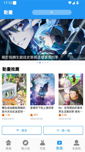 拷贝漫画章节阅读页面
